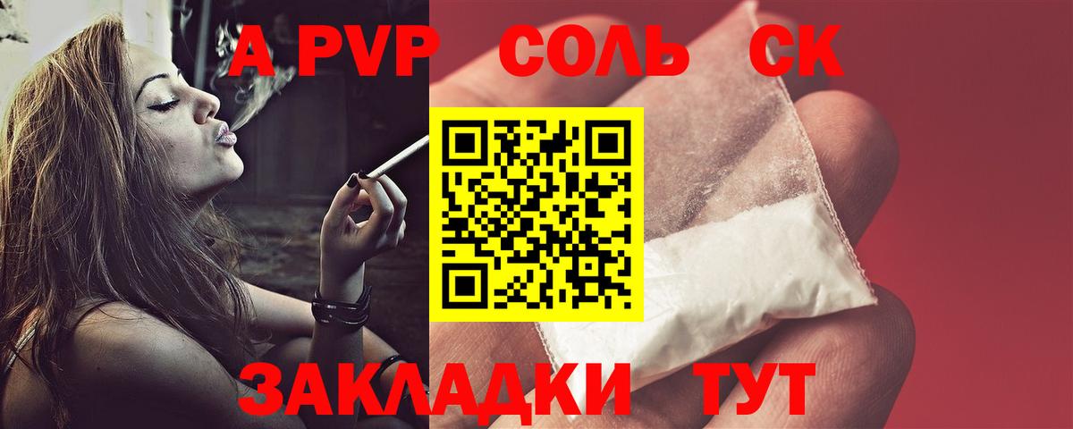 Alfa_PVP СК Ставрополь
