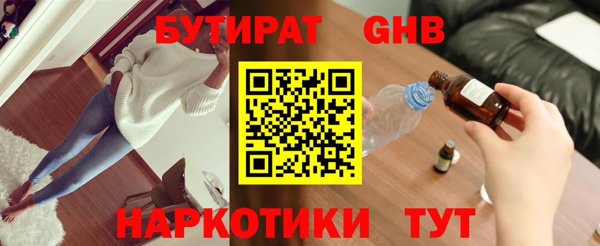 Ставрополь  Бутират вода  Вход с VPN 