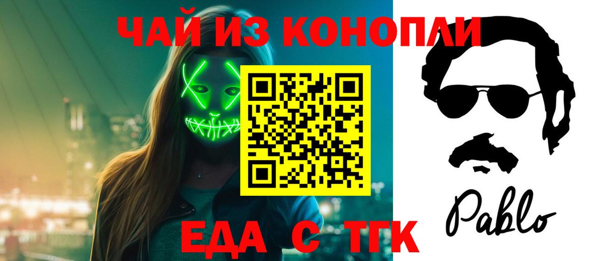 Canna-Cookies марихуана Ставрополь