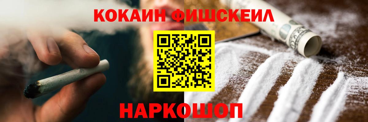 Кокаин Эквадор  COCAIN  Ставрополь  Вход с VPN  КОКАИН 99% 
