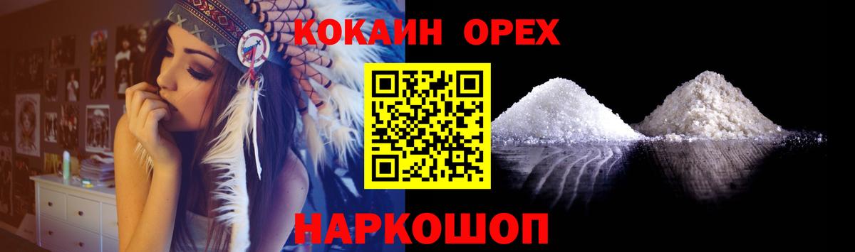 COCAIN Колумбийский Ставрополь