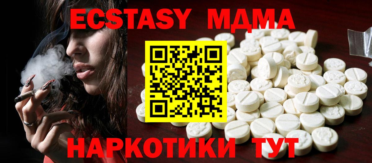 ЭКСТАЗИ 280 MDMA  Экстази диски  Ставрополь  Вход с VPN 