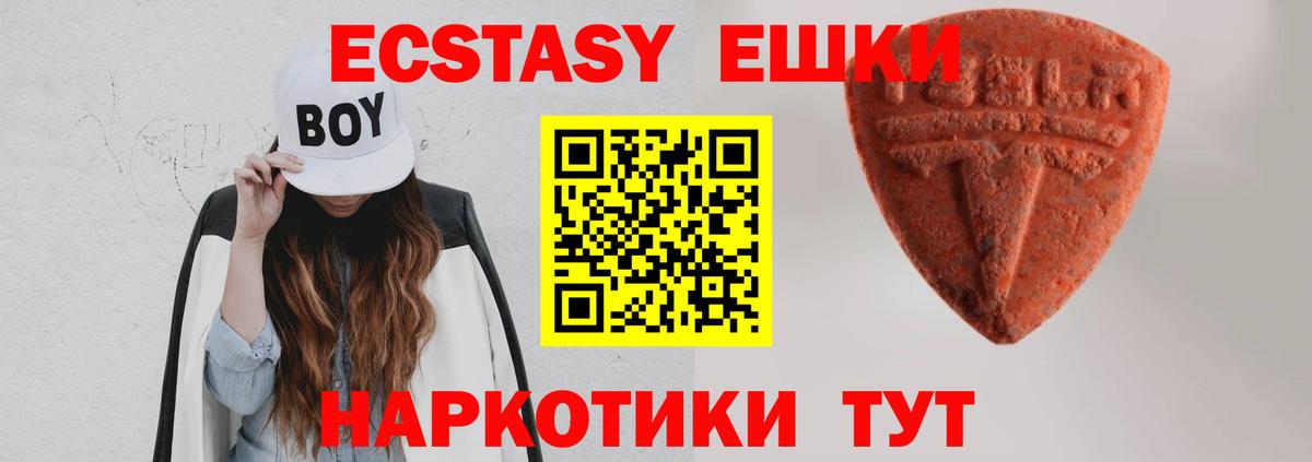 ЭКСТАЗИ 280 MDMA Ставрополь