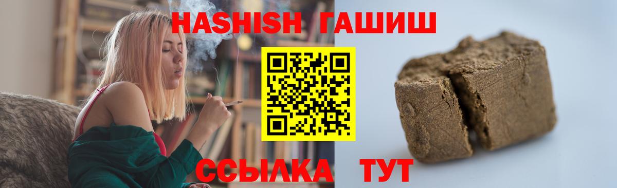 Ставрополь  Гашиш hashish  ГАШ AMNESIA HAZE  Вход с VPN 