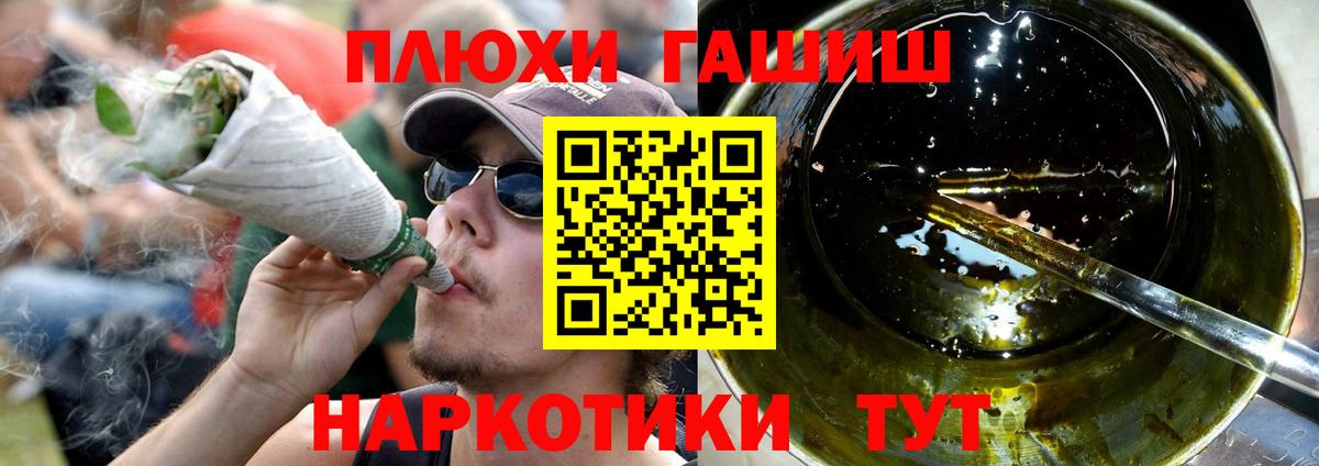 Гашиш hashish Ставрополь
