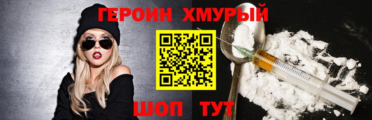 ГЕРОИН Афган  Вход с VPN  Ставрополь 