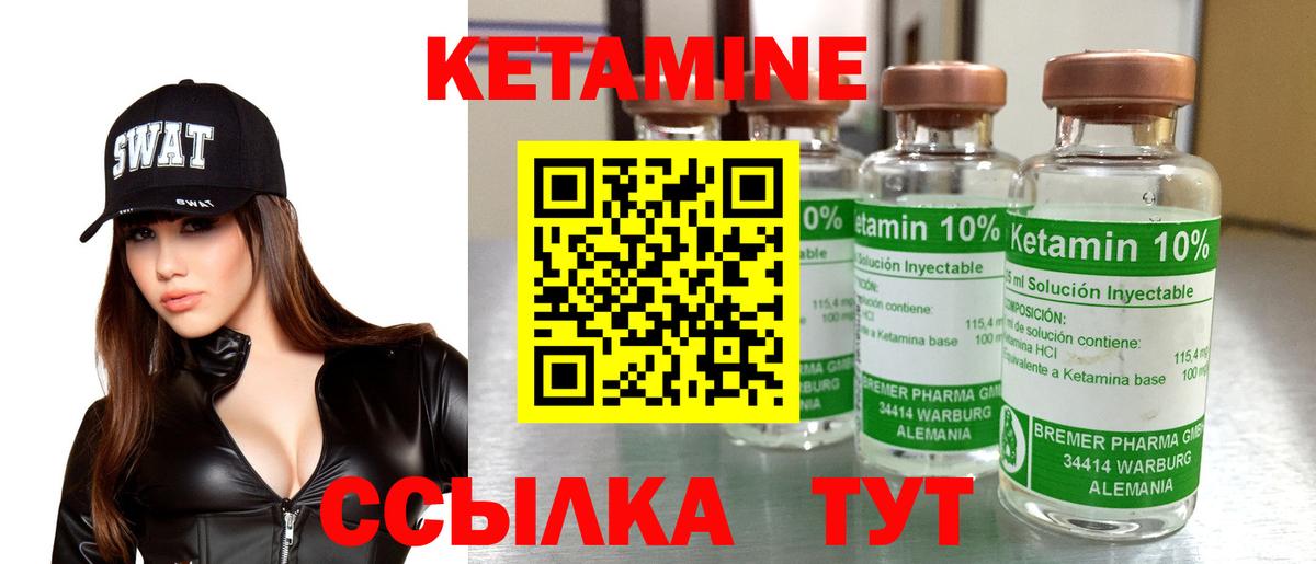КЕТАМИН ketamine  КЕТАМИН VHQ  Вход с VPN  Ставрополь 