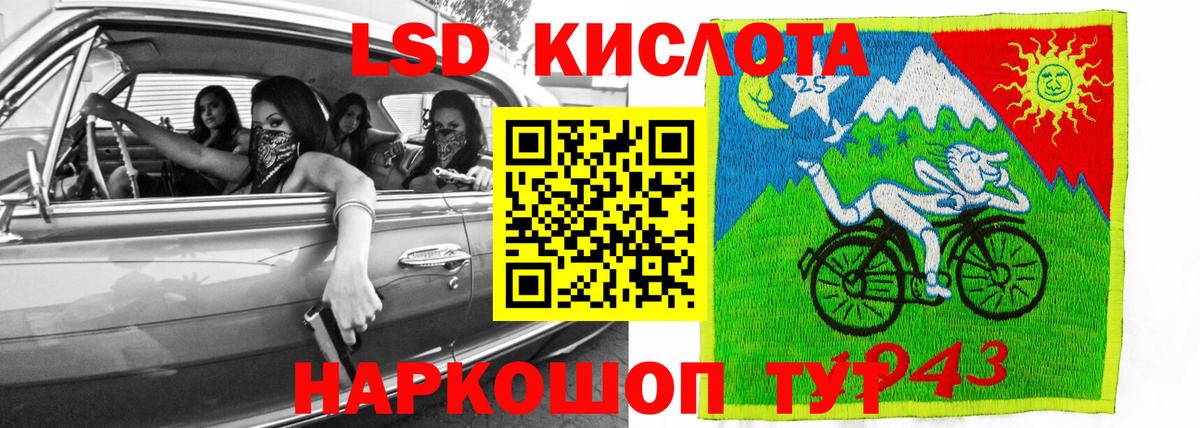 ЛСД экстази кислота    ссылка  Лсд 25 экстази ecstasy  ЛСД экстази  Ставрополь  Вход с VPN 