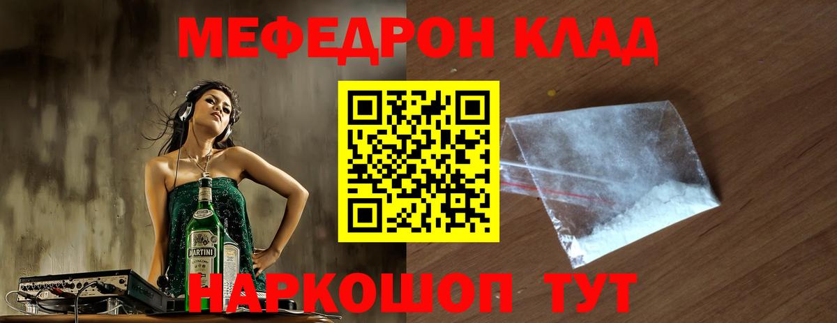 МЕФ мука  МЕФ  МЯУ-МЯУ  МЯУ-МЯУ мяу мяу  блэк спрут tor  Ставрополь  Вход с VPN 