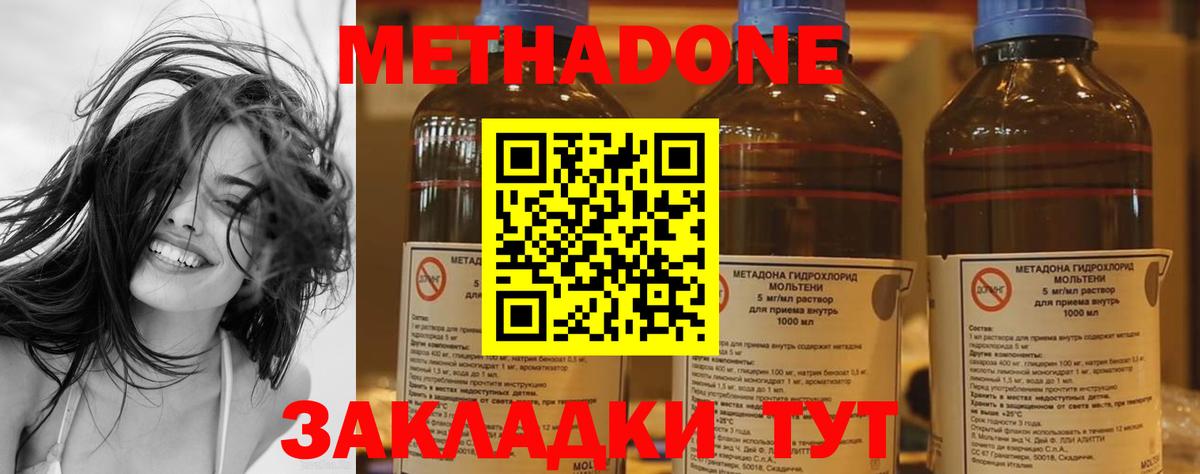 МЕТАДОН кристалл  MEGA рабочий сайт  Метадон белоснежный  Ставрополь  Вход с VPN 