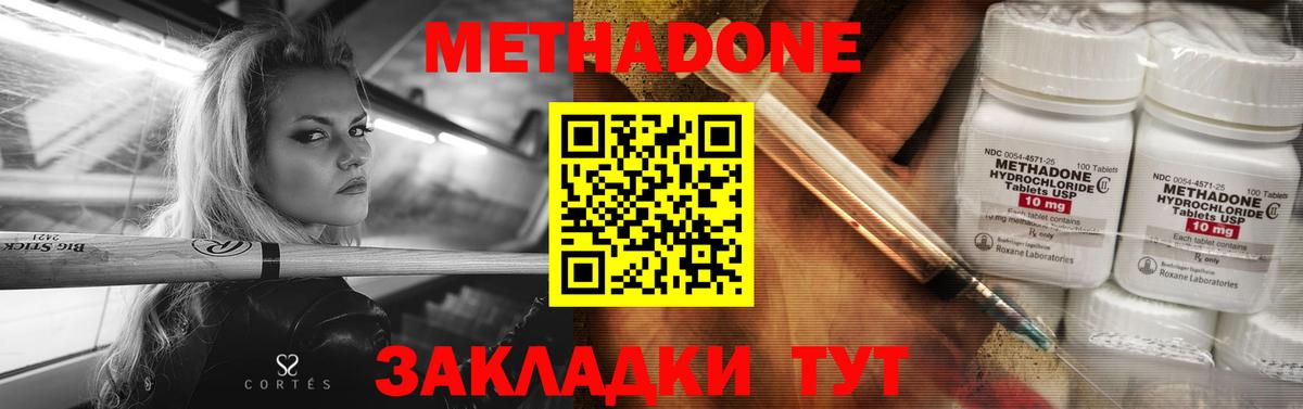 Метадон белоснежный Ставрополь