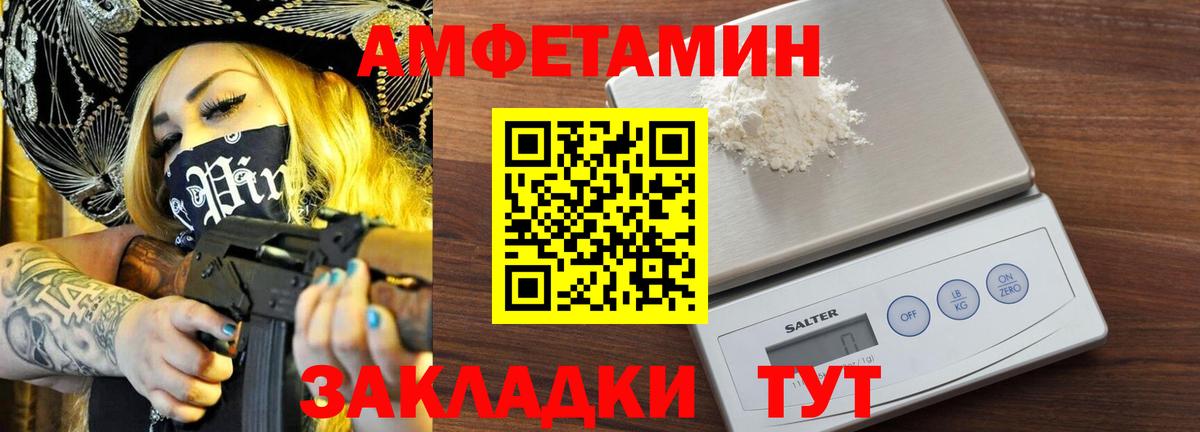 МЕТАМФЕТАМИН кристалл Ставрополь
