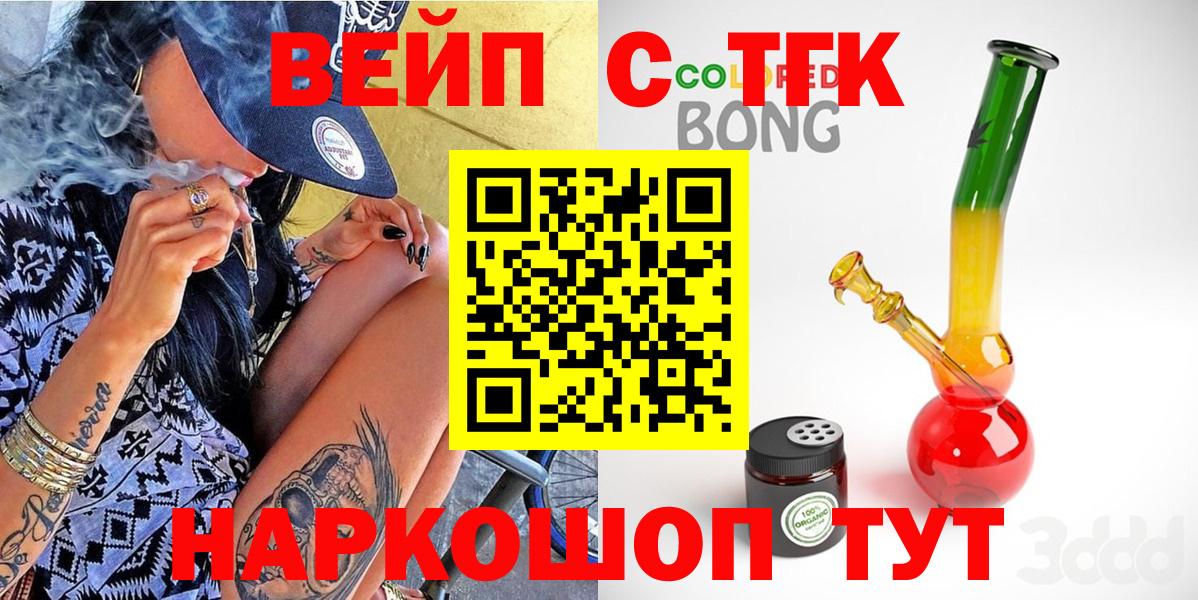 где купить наркоту  ТГК Wax  Ставрополь  Вход с VPN  ТГК жижа 