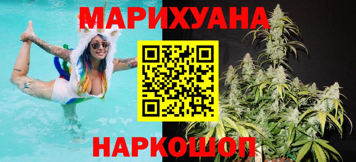 Каннабис гибрид  Конопля Ganja  Вход с VPN  Канабис VHQ  Ставрополь  Канабис индика 